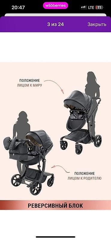 anex e type: Коляска-трансформер 3в1 BIBIKIDS 🌸Алюминийэкокожатекстиль — 2
