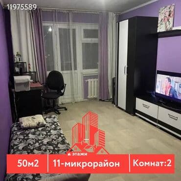 этажи продажа квартир: 2 комнаты, 50 м², 104 серия, 4 этаж — 1