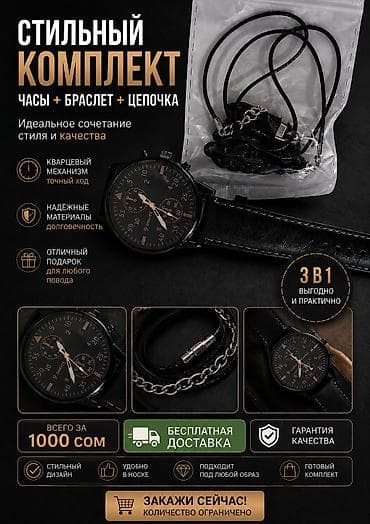 burker часы: Стильный комплект 3-в-1: часы + браслет + цепочка - Идеальное — 1
