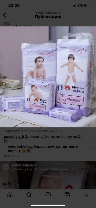 детские вещи оптом бишкек: Мягкие трусики YOKOBABY отлично сидят и обеспечивают комфорт и сухость — 2