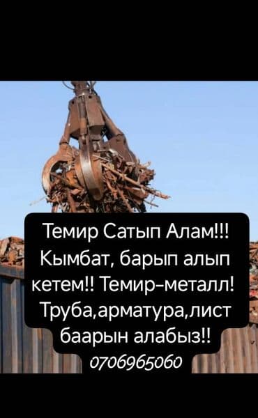 услуги медсестры на дому бишкек: Скупаем чёрный металл Дорого Самовывоз демонтаж скупаем любой вид — 1
