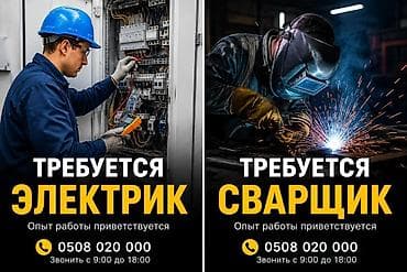 вакансии электромонтер: Вакансии: Электрик и Сварщик Описание: - Электрик: работа с — 1
