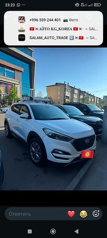 машина урал купить: Hyundai Tucson: 2016 г., 2 л, Автомат, Дизель, Кроссовер — 1