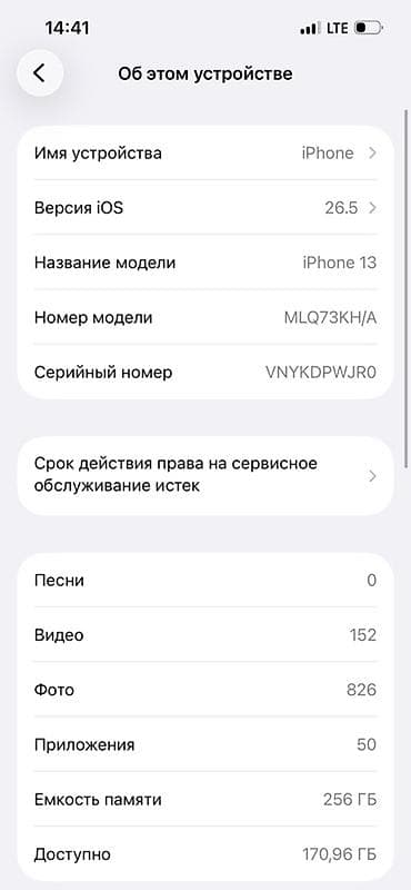 true: IPhone 13, 256 ГБ, белый true ton работает face id работает 85% акб — 3