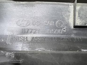 fit aria: Накладка на дверь Передняя левая Hyundai, Б/у, Оригинал — 8