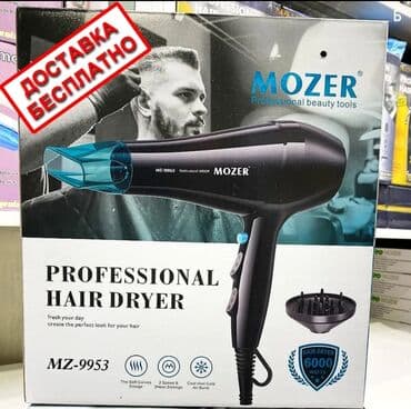 диффузор для волос: Фен Профессиональный — 2