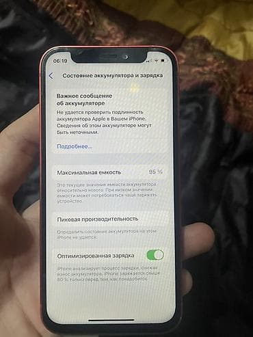 iphone 12 mini 64: IPhone 12 mini, 128 ГБ, Красный, 95 % — 2
