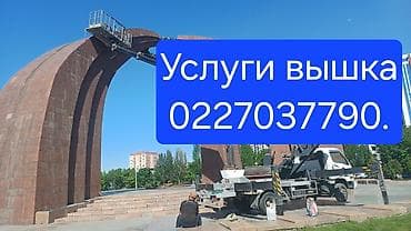 Высотные работы до 28 м. Опыт 5+ лет, новая техника, аккуратно — 3