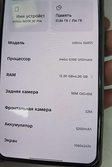 tecno camon 20: Infinix HOT 50 Pro, Б/у, 256 ГБ, цвет - Серый, 2 SIM — 3