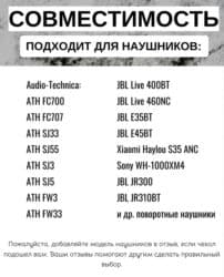 Мониторы: Чехол для полноразмерных наушников с ремешком: надежная защита и — 7