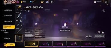 Жеке буюмдар: Продажа игрового аккаунта Free Fire. Состав и особенности: - — 7