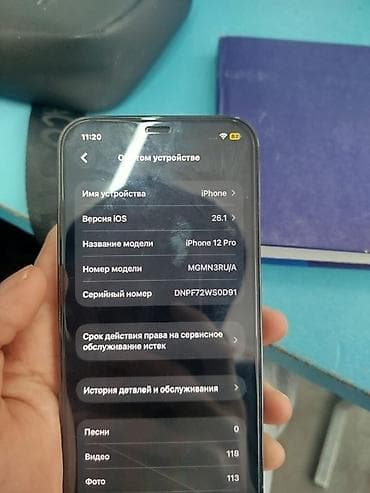 ipod 6: IPhone 12 Pro, Б/у, 128 ГБ, Pacific Blue, Чехол, 88 % — 4