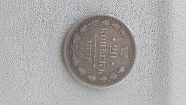 Спорт и хобби: Набор коллекционных серебряных монет Российской империи и СССР 1) 20 — 1