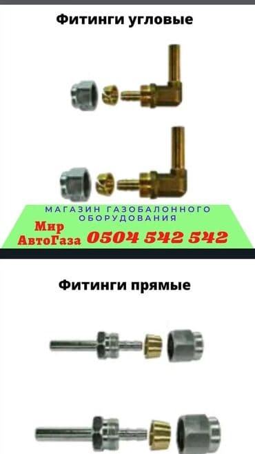 блок предохранителей: Шланг (подводка) Toyota 2015 г., Новый, Аналог, Турция — 10