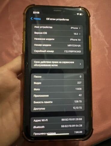 скупка не рабочий холодильник: IPhone Xr, Ак, Каптама — 7