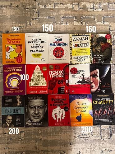 подсознание может все: Книги по 100-150-200сом (адрес 9мкр) Вотсап 1. Время деньги 200с 2 — 1