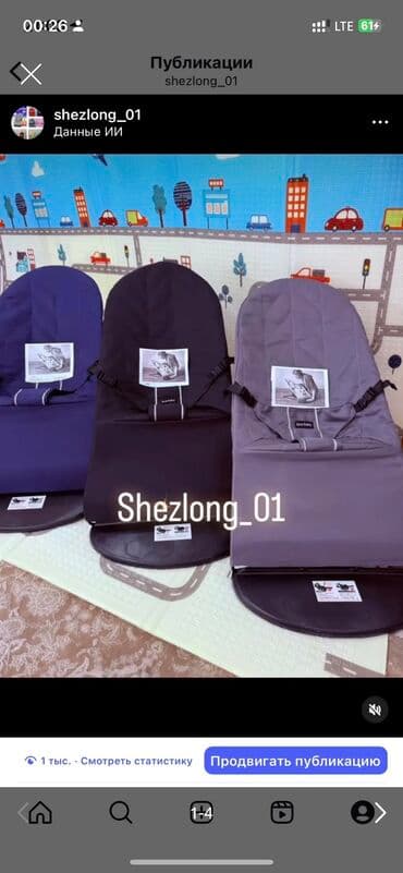 кресло качалка ротанг бишкек: Балдар үчүн шезлонг, Жаңы, Термелген отургуч, Темир — 2