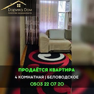 Квартиры: 4 комнаты, 90 м² — 1