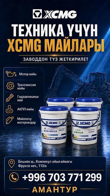 бетономешалка альфа: Новый, Китай — 1