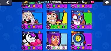 Видео оюндар жана приставкалар: Игровой аккаунт Brawl Stars Основные характеристики: - Путь к славе — 3