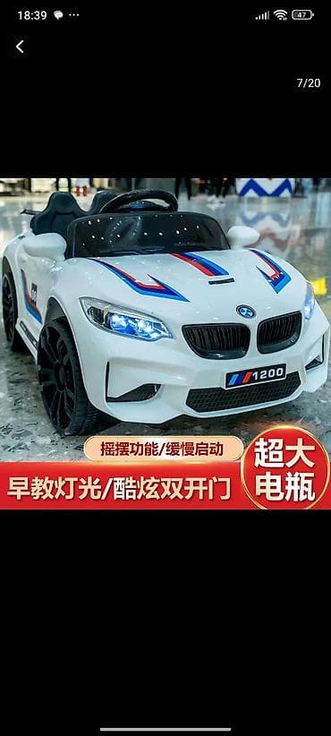 Детский электрокар, Новый