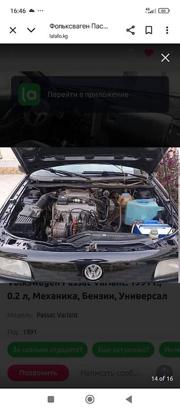Volkswagen, Колдонулган, Оригинал — 5