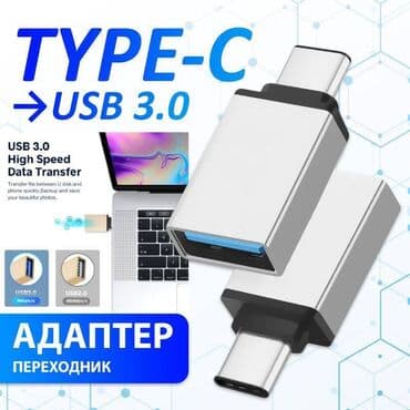 адаптер usb: OTG Переходник USB 3.0 мама — Type -C папа Card reader (OTG, Type C — 1