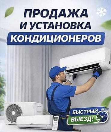 кондиционер самсунг инверторный: Продажа и установка кондиционеров - Подбор сплит‑систем под вашу — 1