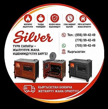 грел апарат: Дровяная кухонная печь-камин Silver (SARICA) - Многофункциональная — 2