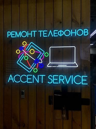 Ашкана плиталарын, мештерди оңдоо: ACCENT SERVICE — ремонт телефонов адрес: Медерова 44/1 (Глобус 1 — 1