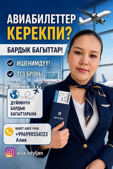 vip international отзывы: АВИАБИЛЕТЫ — все направления по миру. - Бронирование на любые — 1