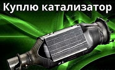 poco x3 pro max: 🤑🤑🤑КАТАЛИЗАТОР АЛАБЫЗ🤑🤑🤑СКУПКА КАТАЛИЗАТОРА ДОРОГО🤑🤑🤑Работа мастера — 2
