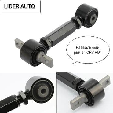 avto: Задний левый рычаг Honda 2000 г., Новый, Аналог, Япония — 1