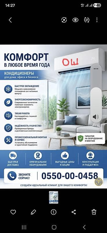 чистка батареи отопления: Профессиональные услуги по кондиционерам - Монтаж сплит‑систем — 4