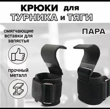 Турник, Новый, Самовывоз, Платная доставка