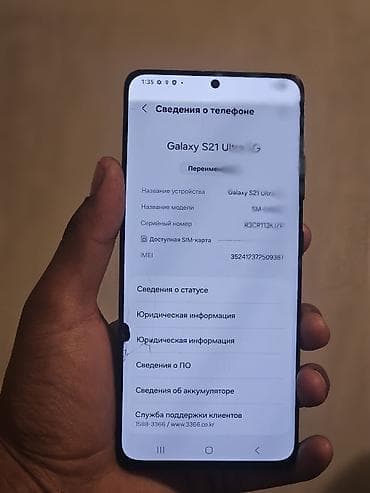 redmi note 8 a: Samsung Galaxy S21 Ultra 5G, Б/у, 256 ГБ, цвет - Черный, 2 SIM — 2
