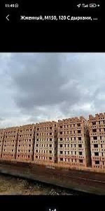 ферма крс: Кирпич прямой завод сапаты мыкты — 2