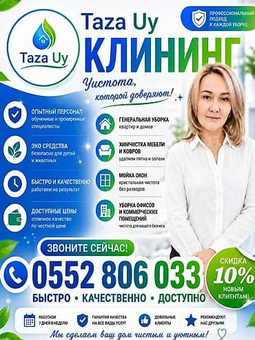 стирка жалюзи: Уборка помещений, | Генеральная уборка, | Квартиры — 1