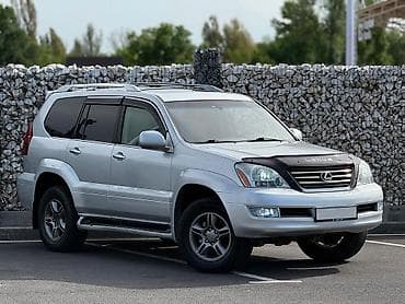 Lexus: Lexus GX: 2006 г., 4.7 л, Автомат, Газ, Внедорожник — 2