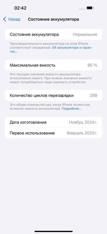 телефон айфон 13 про: IPhone 16 Pro Max, 512 ГБ, Desert Titanium, Коробка, 95 % — 7