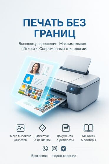 купить принтер три в одном: Многофункциональный струйный принтер, подходящий для печати — 1