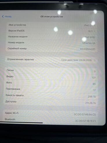 Скупка компьютеров и ноутбуков: Планшет, Apple, память 256 ГБ, 12" - 13", Wi-Fi, Б/у, Классический цвет - Синий — 4