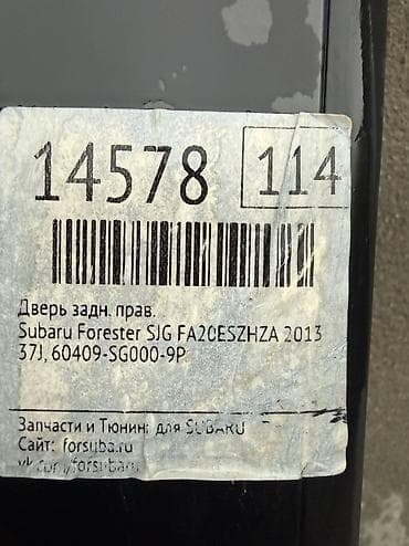 услуги авто: Дверь Задняя правая Subaru, Б/у, Оригинал — 2