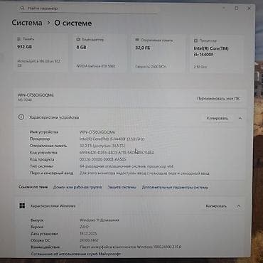 pulsefire haste: Компьютер, ОЗУ 32 ГБ, Игровой, Б/у, Intel Core i5, NVIDIA GeForce RTX 5060, NVMe — 3