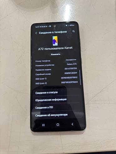 samsung a31 бу: Samsung Galaxy A72, Б/у, 128 ГБ, цвет - Белый — 7