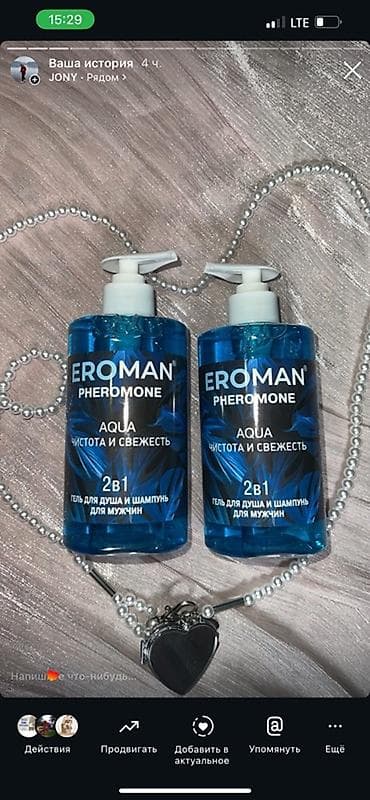 крем невеста: Набор ароматов и уходовых средств с феромонами и интимной косметикой — 3