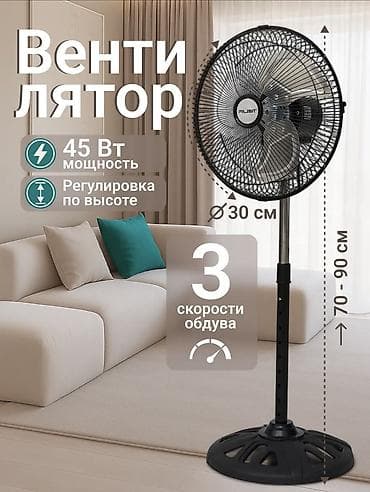 Тиричилик техникасы: Желдеткич Портативдик, Канаттары менен — 8