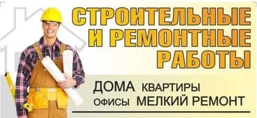 недвижимость дома: Ремонт под ключ | Комнаты, Кухни, Дома Больше 6 лет опыта — 1