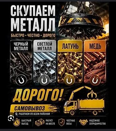 бу золота: Скупка черный металл Медь Алюминия латунь радиатора лист любой — 1