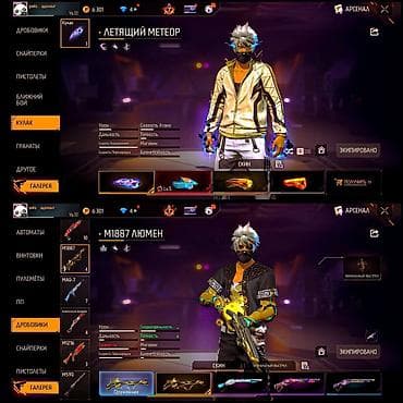 пулемёт: Игровой аккаунт Garena Free Fire с прокачанным арсеналом, скинами и — 6